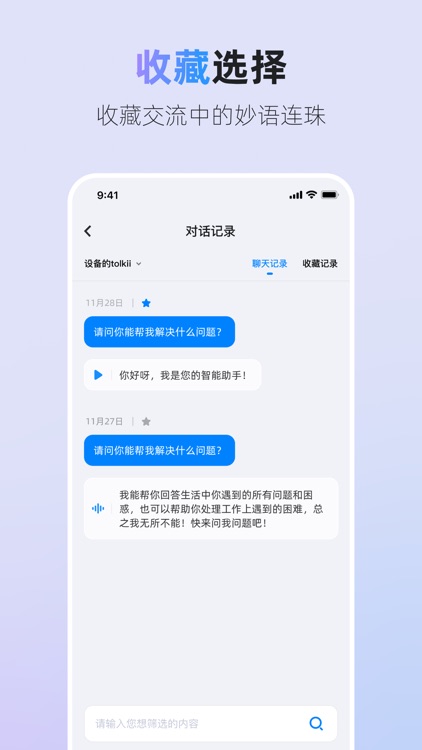 Aitokii screenshot-3