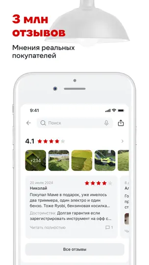 Скриншот ВсеИнструменты.ру на iPhone 7