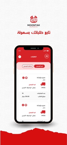 Montak-Express screenshot