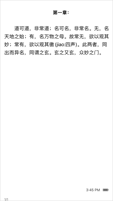 纸上乐园 Screenshot