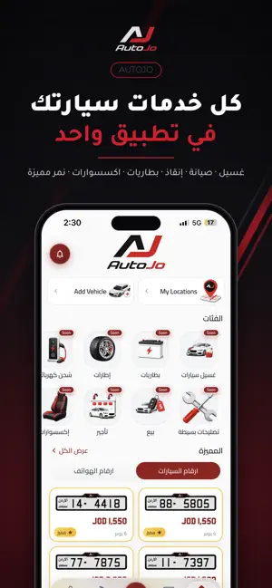 AutoJo screenshot 1