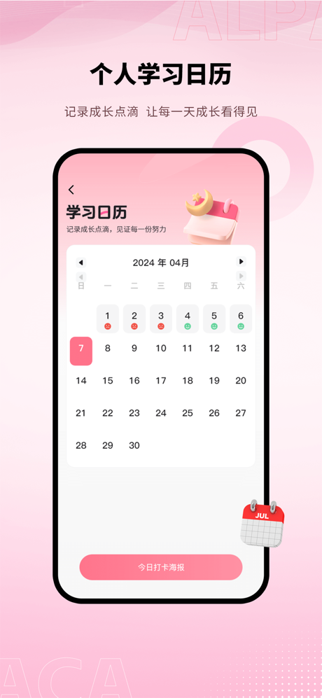 日语单词-日语学习必备智能刷词APP screenshot 6