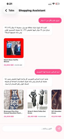 Shopina shop Screenshot 4 of 10