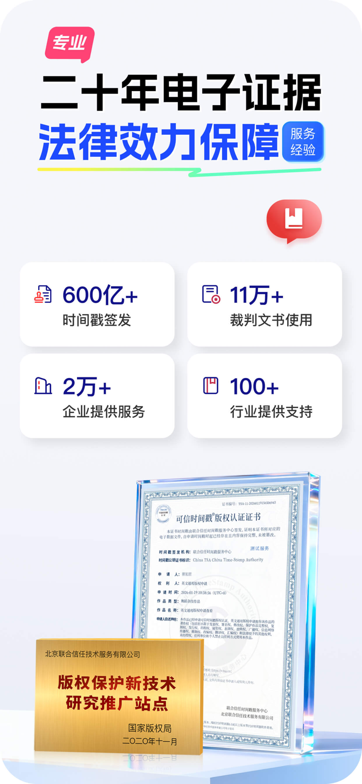 权利卫士取证-录屏录音取证维权工具 screenshot 4