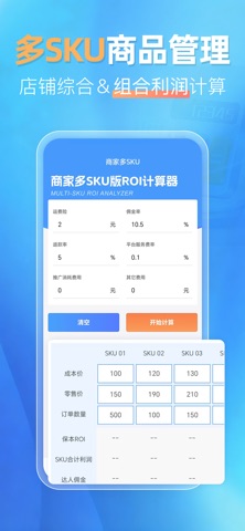 应用截图 3