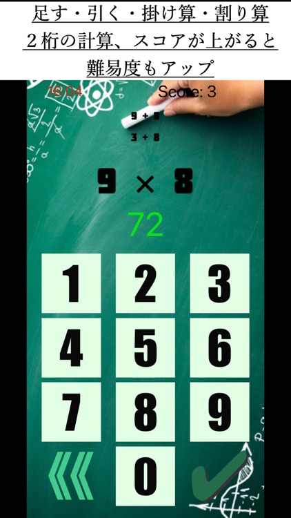 全日本統一暗算バトル