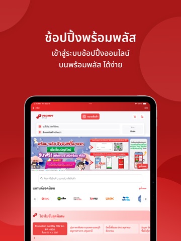 Chang Family / ช้าง แฟมิลี่ iPad screenshot