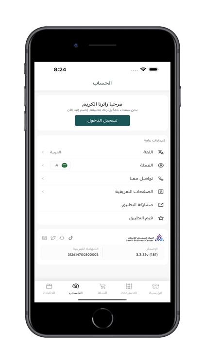 Qaydao | كواي داو screenshot-5
