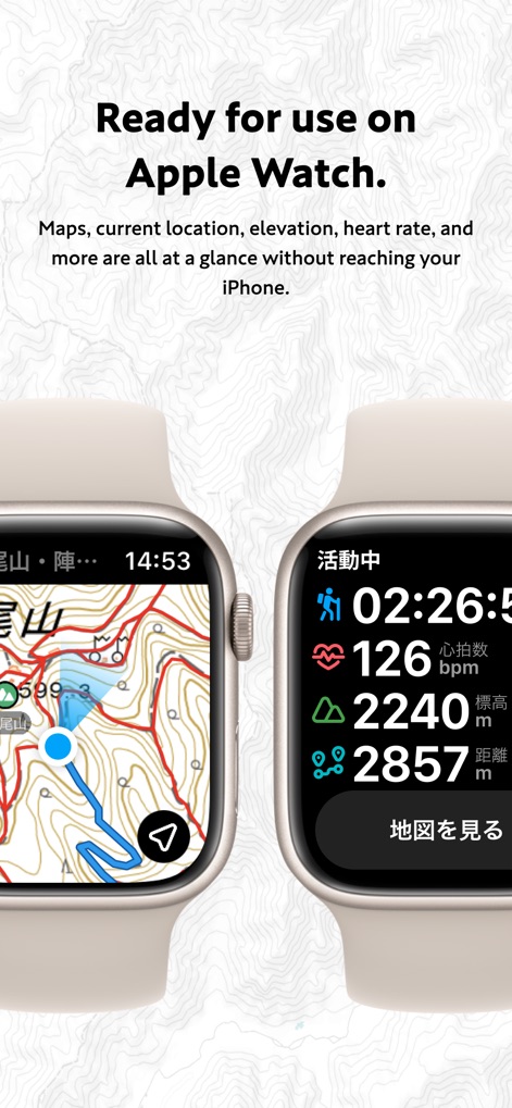 YAMAP - Los usuarios pueden acceder a mapas de ubicación en tiempo real y métricas de salud detalladas, como la frecuencia cardíaca y la altitud, directamente desde su Apple Watch.
