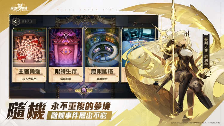 無盡夢迴 screenshot-3