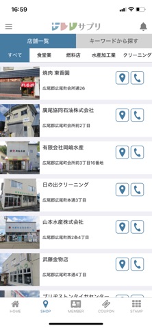 サプリ ポイントが貯まる・使える！広尾町の地域ポイントアプリ screenshot