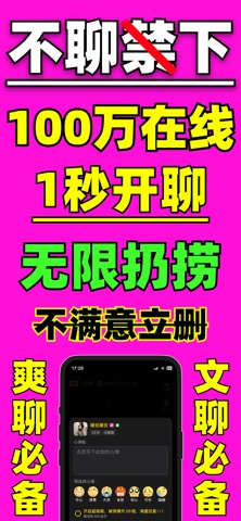 走心漂流瓶「极速版」-1秒聊天交友恋爱树洞倾诉社交软件App screenshot