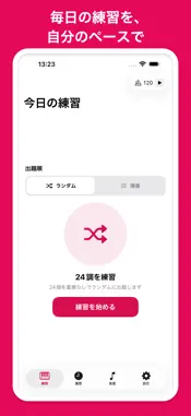 ハノン日和 screenshot 1
