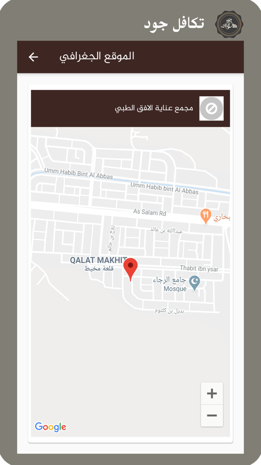 #1. Takafol Jood (iOS) 由: تكافل جود