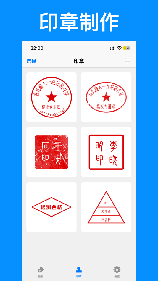 #1. 电子印章 - 印章制作和手写签字,一键生成印章,支持拍照扫描 (iOS) By: Asmer Junaid