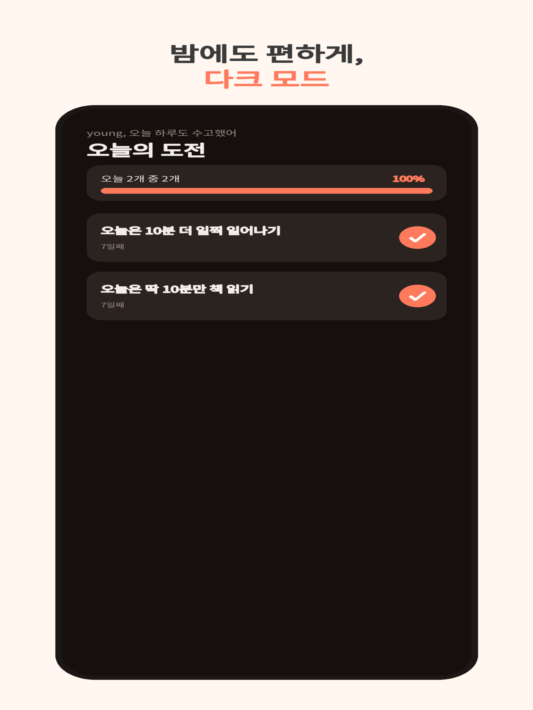 하찮은 도전 screenshot 9