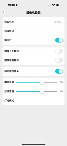 CamhiMax iPhone screenshot