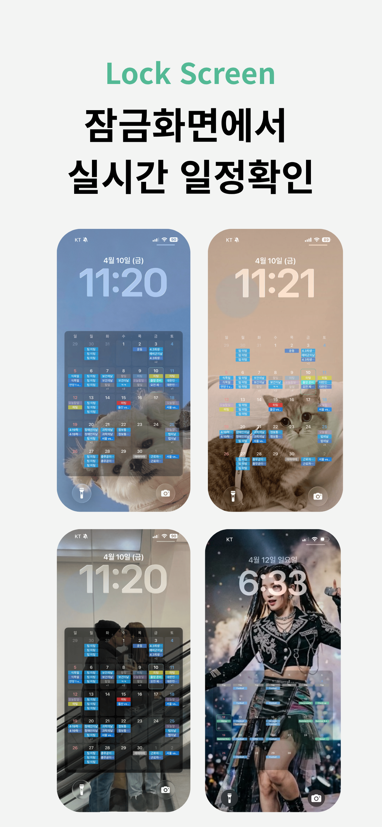Highkey Day: Custom Calendar