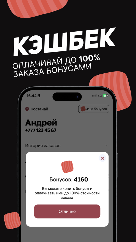#5. ProСуши - доставка суши (iOS) 由: Paul Martschenko