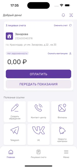НЭСК screenshot 2