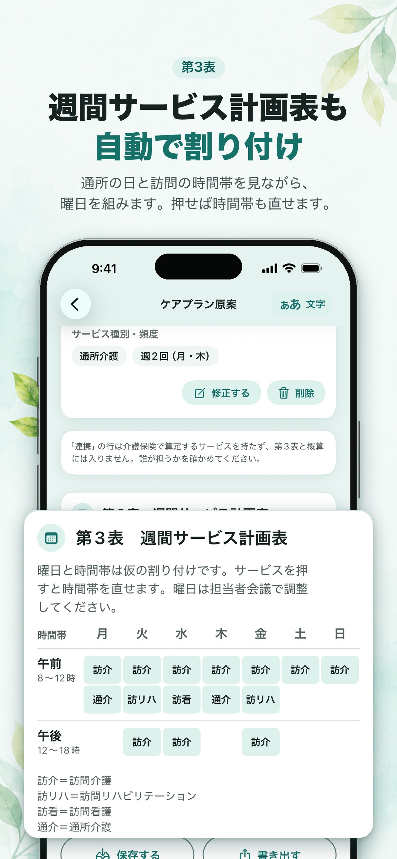 Screenshot 4 of CareQ