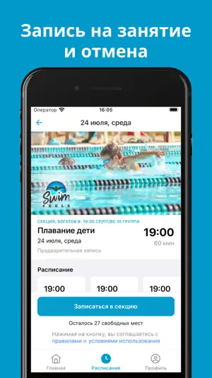 Swim Feels INC screenshot 4