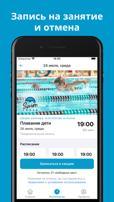 Swim Feels INC Screenshot 4 of 5