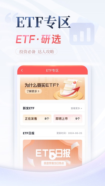 国元点金移动证券-股票交易