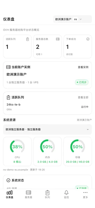 OVH CP screenshot 1