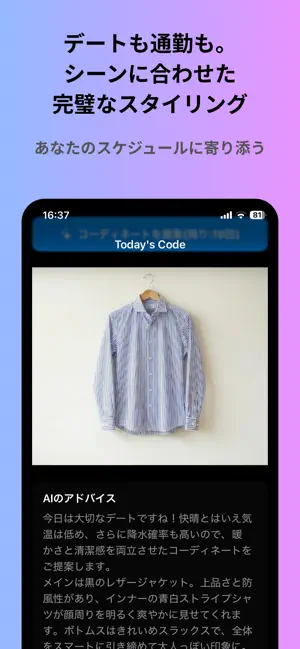 WearAI - AIコーデ提案・クローゼット管理 screenshot 2