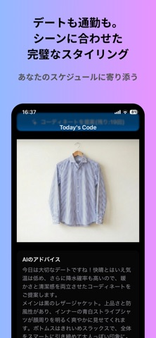 WearAI - AIコーデ提案・クローゼット管理 screenshot