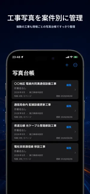 写真台帳 screenshot 4