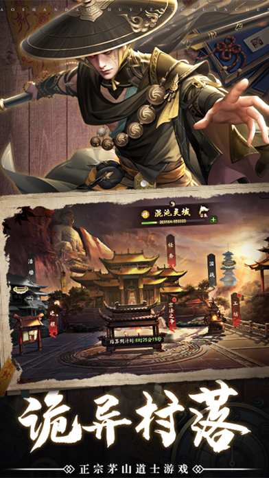 道士下山：茅山道士斩魔问道 冒险闯关类游戏 Screenshot