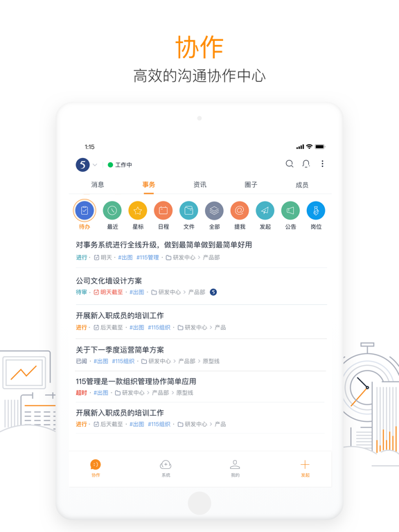 Screenshot #5 pour 115管理