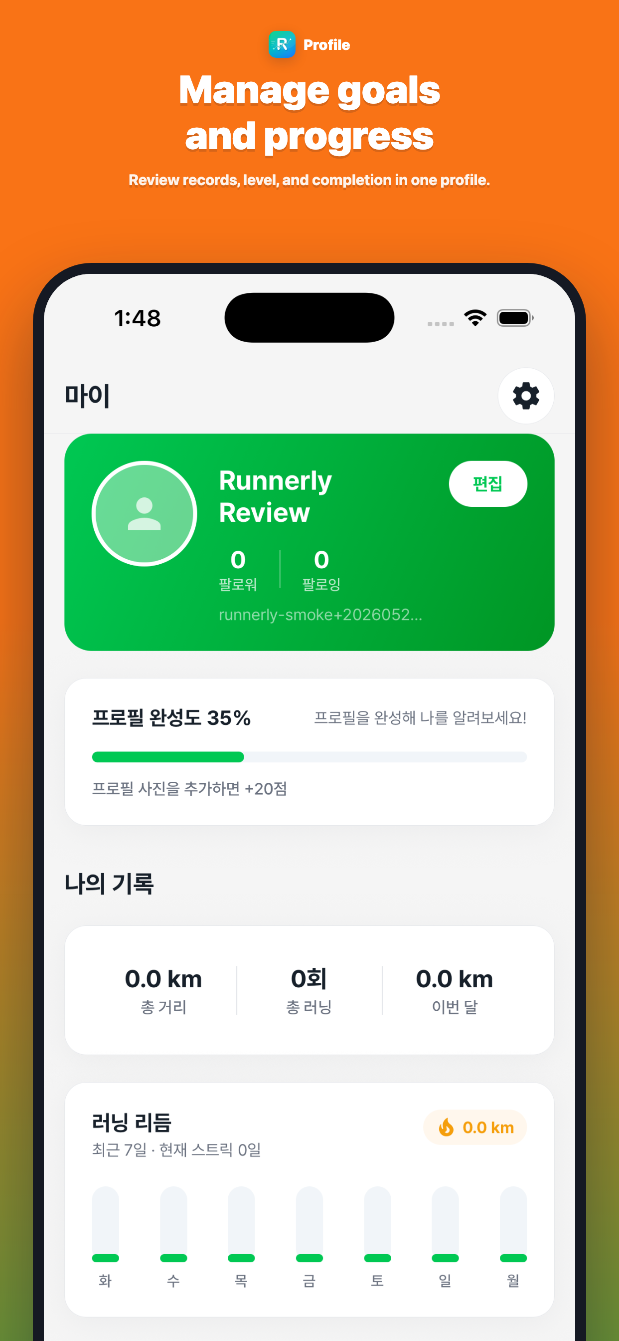 러너리 - 러닝 크루 & 코스 screenshot 5