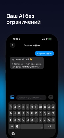 Chat Kenes Screenshot 5 of 5