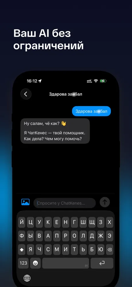 Chat Kenes screenshot 5