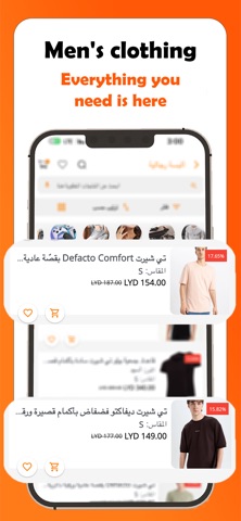 Souq Kinan Screenshot 3 of 4