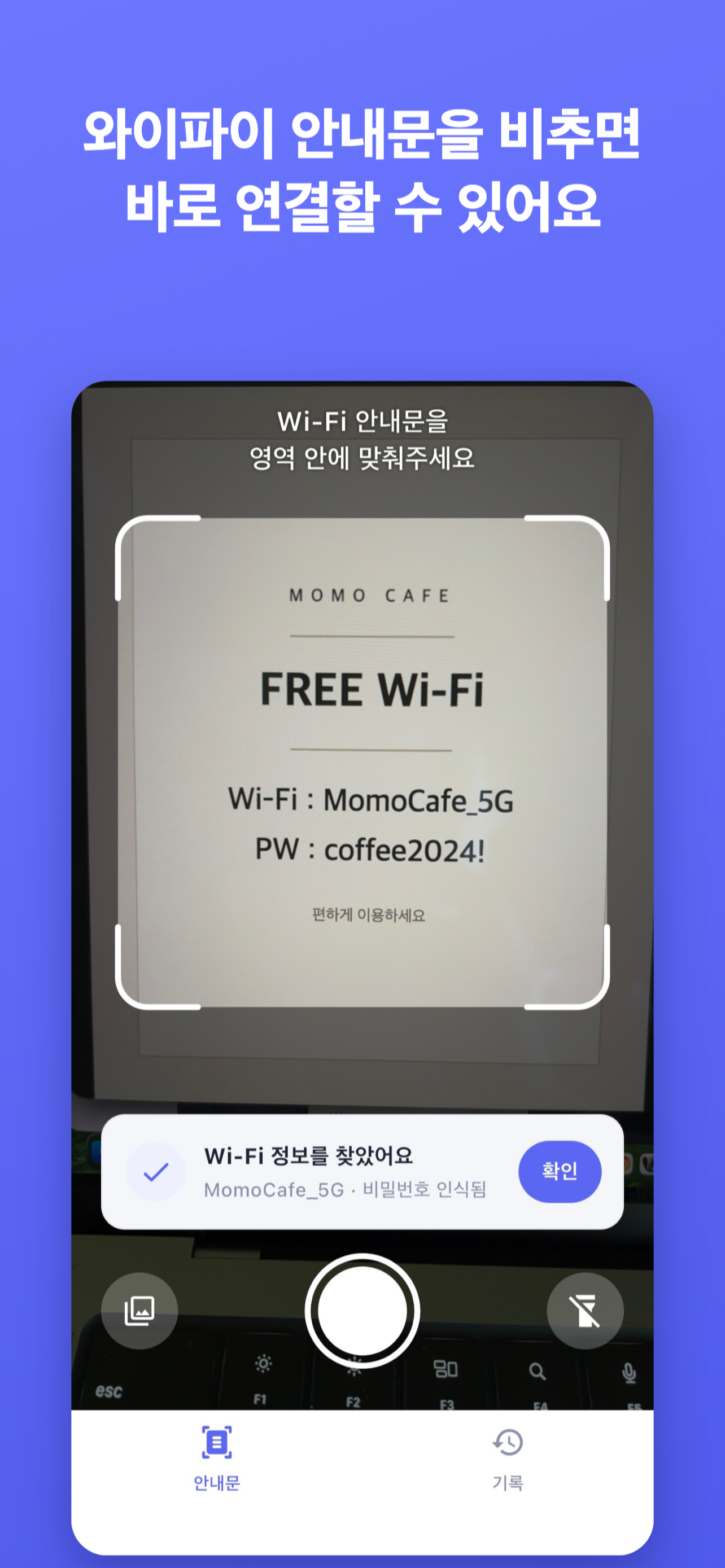와이파이 렌즈