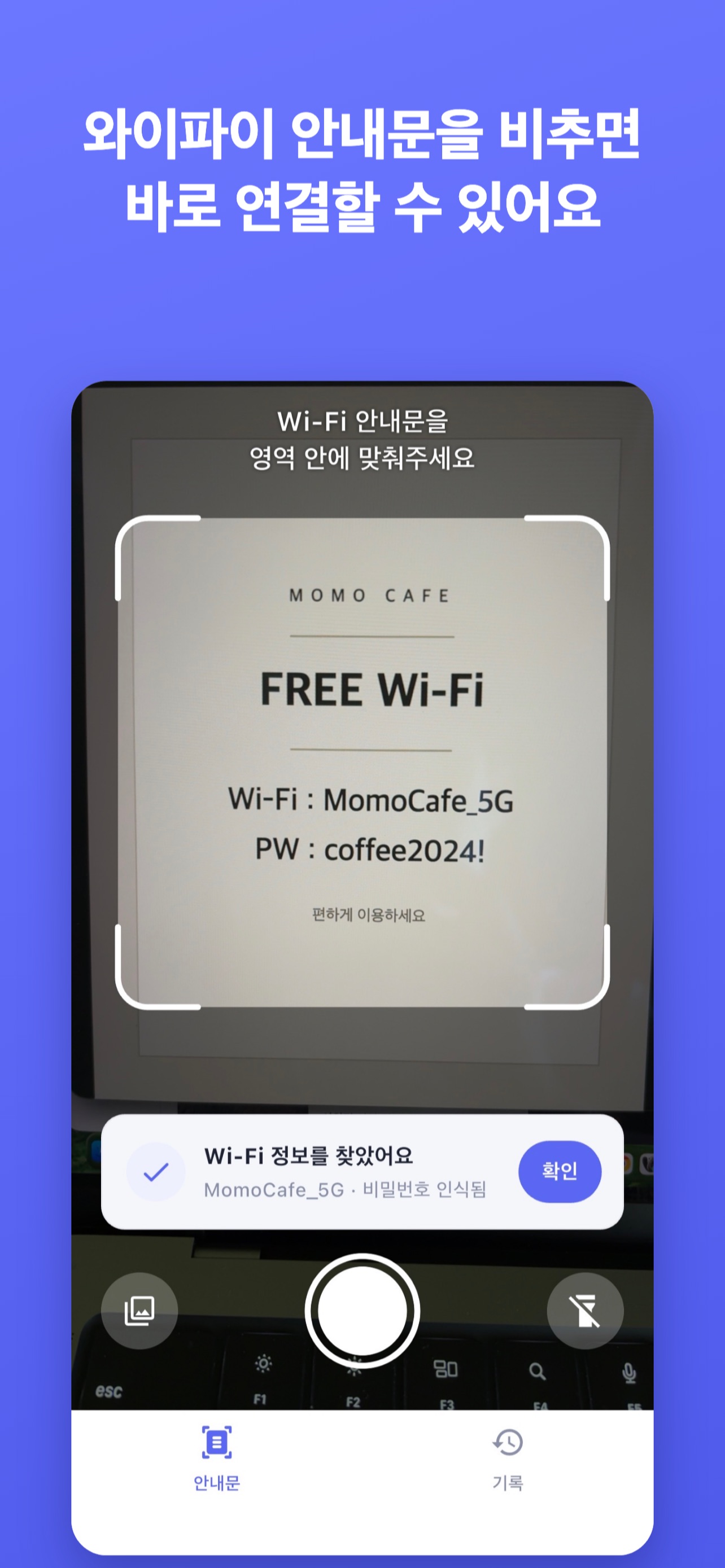 Screenshot 1 of 와이파이 렌즈