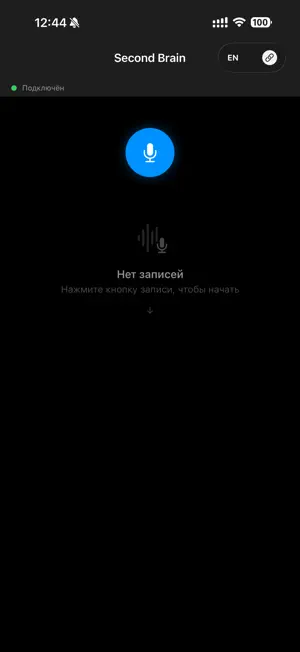 Second Brain - Voice Notes screenshot 1
