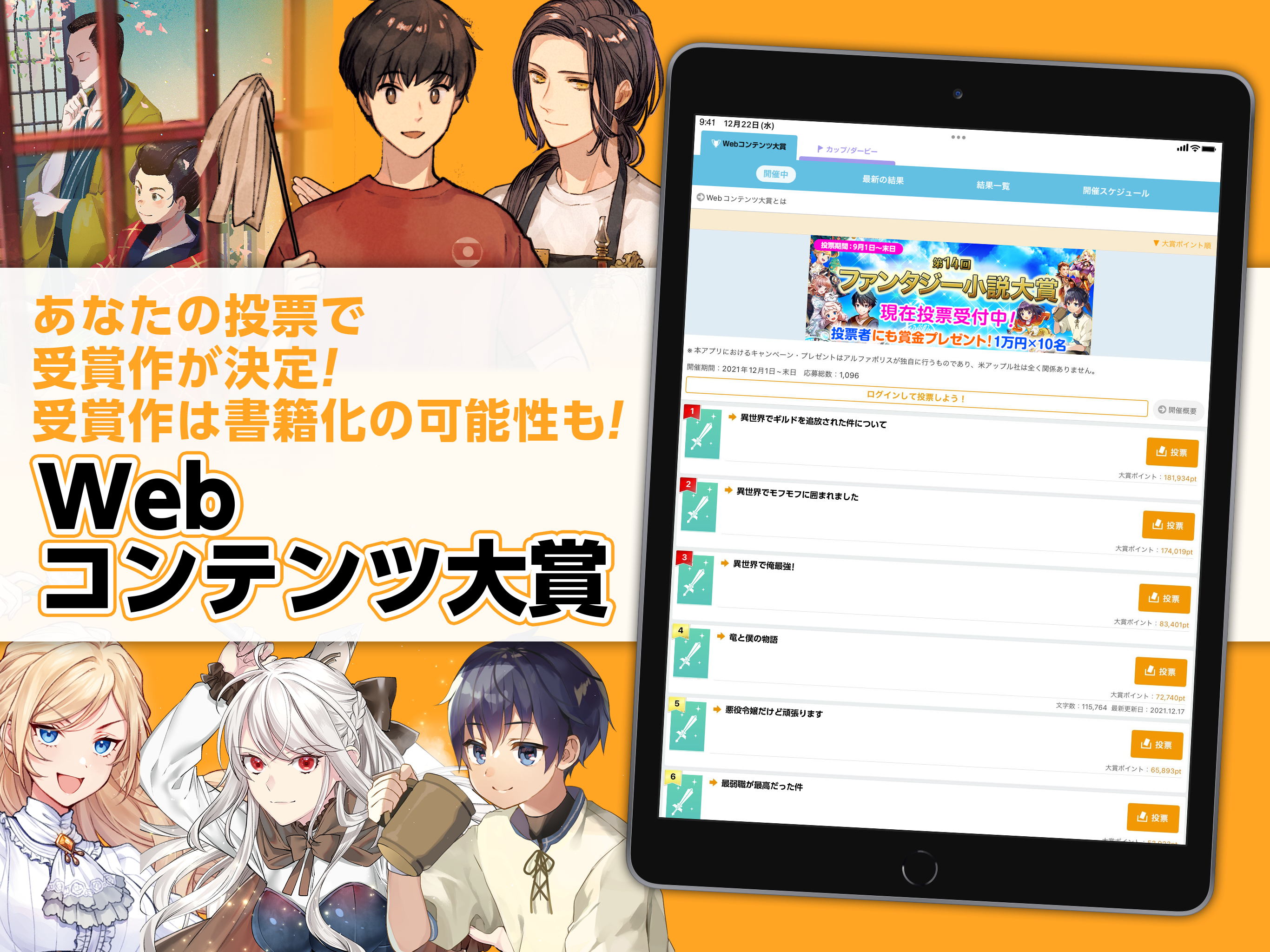 アルファポリス 小説・漫画を読もう！