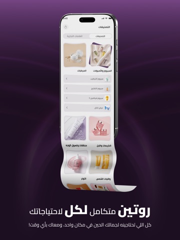 Cuddluxe | كادلوكس iPad screenshot 4