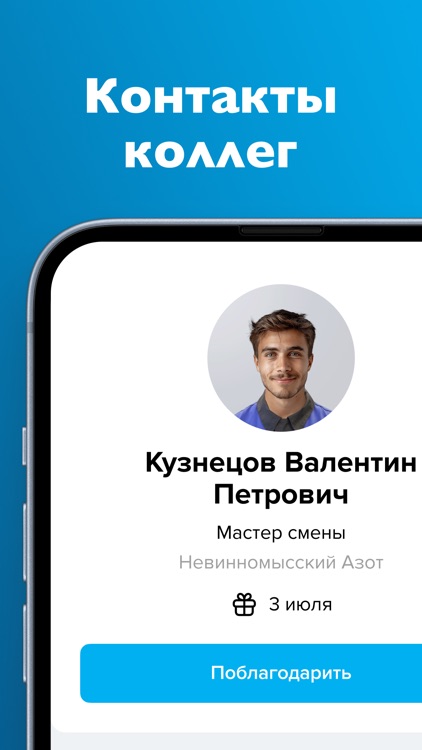 Ритм ЕвроХим