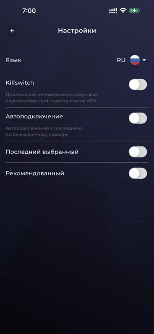 Stels VPN screenshot 3