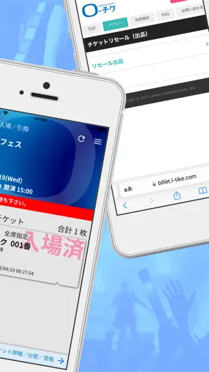 ローチケ電子チケット screenshot 2