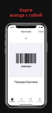 Свой Зал iPhone screenshot
