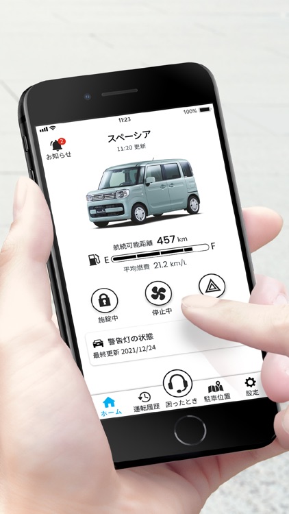 スズキコネクト(SUZUKI CONNECT)