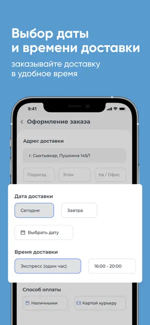 Эдем: Экспресс доставка воды screenshot 2