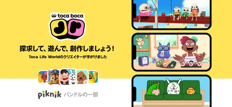 Toca Boca Jr: 楽しい子供向きゲーム screenshot 7 of 8